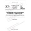 PNST 812-2023