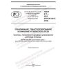 PNST 817-2023