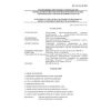 RDS RK 4.04-185-2003