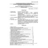 RDS RK 4.04-191-2002