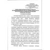 FNiP No. 436 dated 10.11.2020
