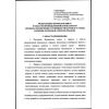 FNiP No. 439 dated 13.11.2020