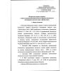 FNiP No. 441 dated 13.11.2020