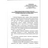 FNiP No. 487 dated 03.12.2020