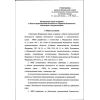 FNiP No. 488 dated 03.12.2020