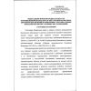Rostechnadzor Order No. 515 dated 10.12.2020
