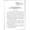 FNiP No. 521 dated 11.12.2020
