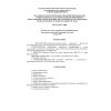 SN RK 1.02-17-2003