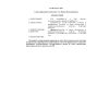 SN RK 3.02-17-2011