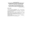 SN RK 3.05-25-2004