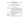 SN RK 4.01-22-2004