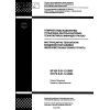 SN RK 5.01-12-2003
