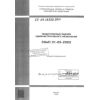SP 117.13330.2011