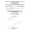 SP 251.1325800.2016