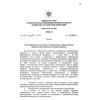 SP 345.1325800.2017