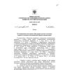 SP 347.1325800.2017