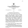 SP 349.1325800.2017