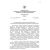 SP 357.1325800.2017