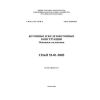 SP 63.13330.2018