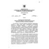 SP 68.13330.2017