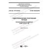 SP 80.13330.2016
