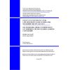 SP RK 1.04-110-2017