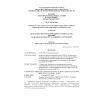 SP RK 2.02-20-2006