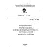 ST CKBA 026-2005