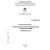 ST CKBA 035-2017