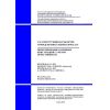 NTP RK 06-01-2.1-2012