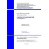 NTP RK 07-02.2-2011