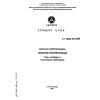 ST CKBA 076-2009