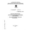 ST CKBA 102-2011
