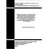 SP 12-106-2004