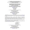 GN 2.2.5.795-99