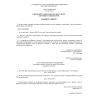 SanPiN 2.3.4.004-97