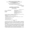 VRD 39-1.21-072-2003