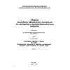 SP 4542-87