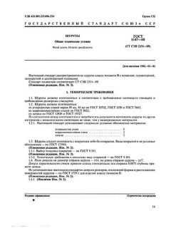 GOST 1147-80
