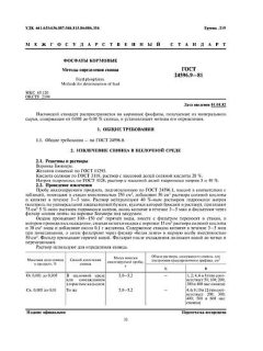 GOST 24596.9-81