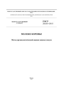 GOST 28283-2015