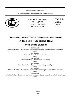 GOST R 56387-2015