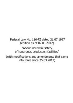 Federal Law No. 116-FZ dated 21.07.1997 (with amendments as of 29.07.2018)