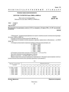 GOST 26179-84