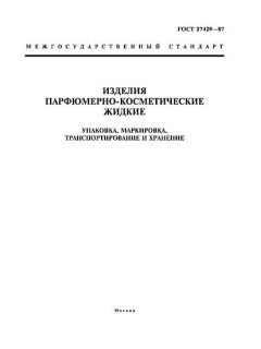 GOST 27429-87