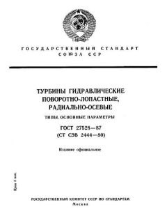 GOST 27528-87