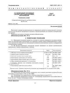 GOST 27577-87