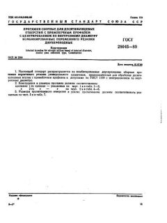 GOST 28045-89