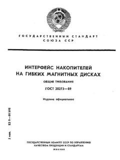 GOST 28273-89