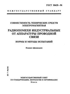 GOST 30428-96
